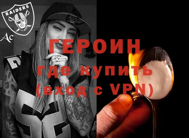 ГЕРОИН VHQ Наволоки