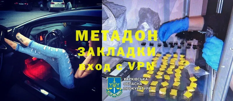 МЕТАДОН VHQ  Наволоки 